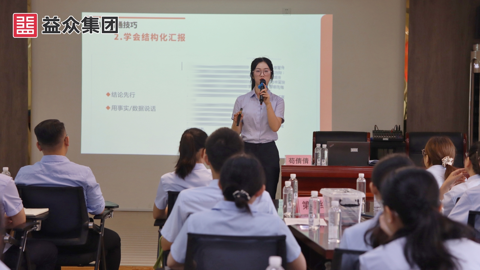 職場(chǎng)有效溝通技巧_副本