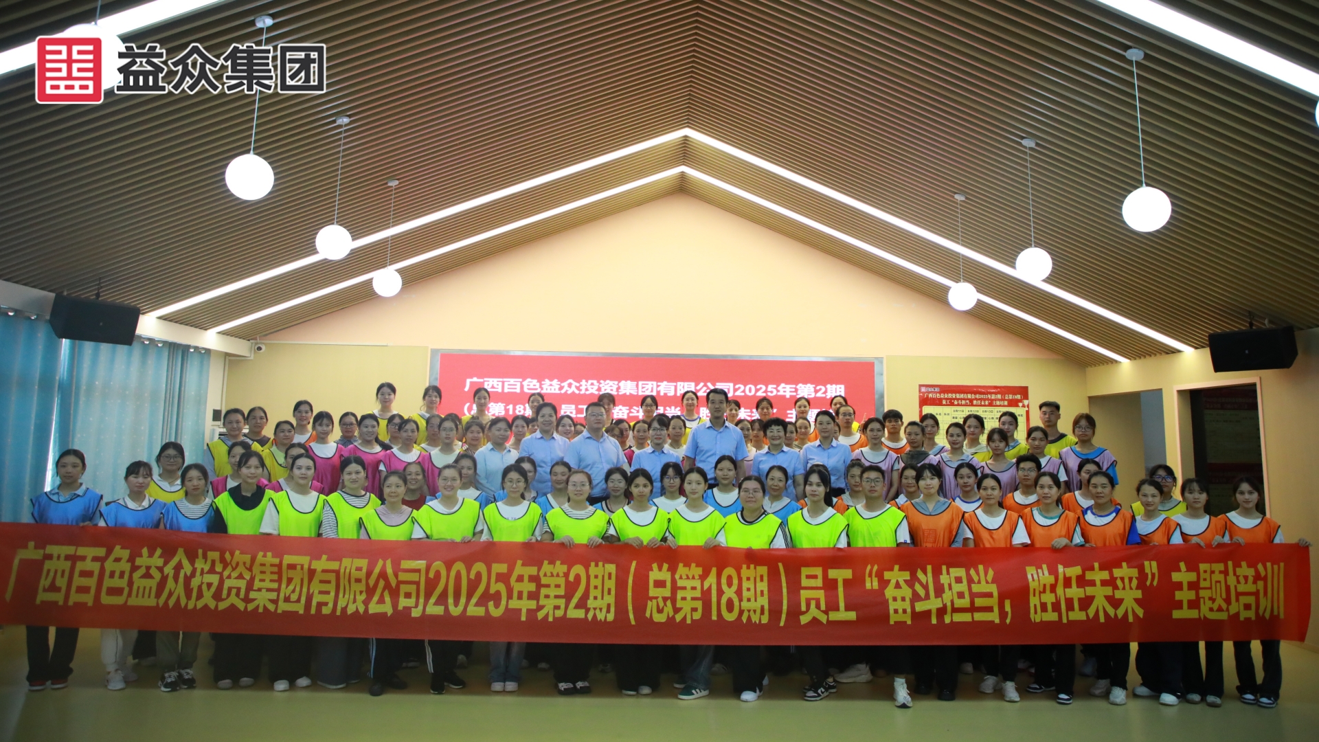 結(jié)業(yè)大合照 (1)