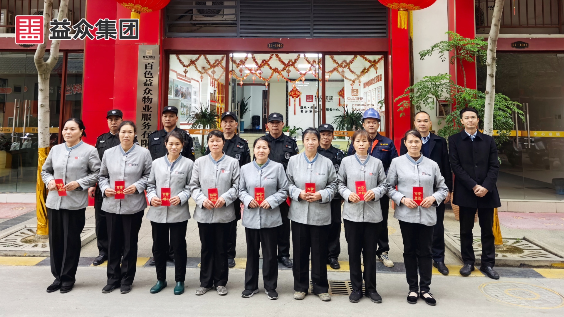 老鄉(xiāng)家園_韋總、黃助理